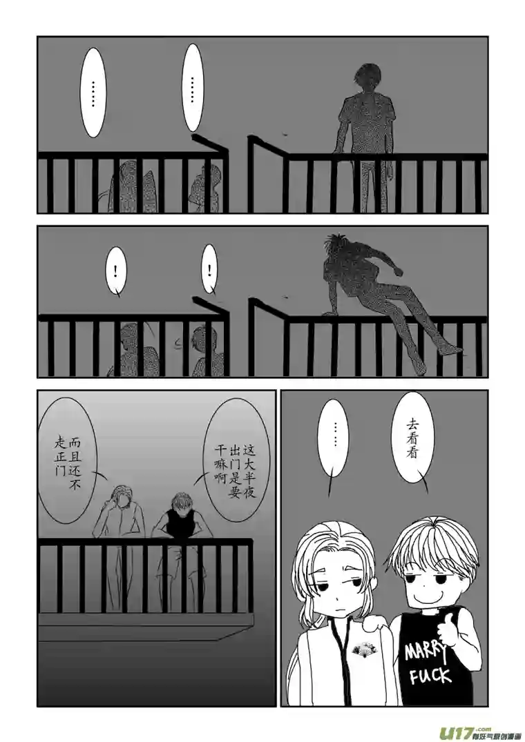 剪不断，理还乱第五章 偷鸡不成蚀把米（1）