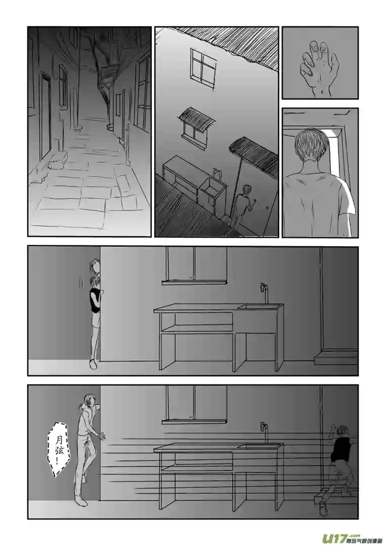 剪不断，理还乱第五章 偷鸡不成蚀把米（1）