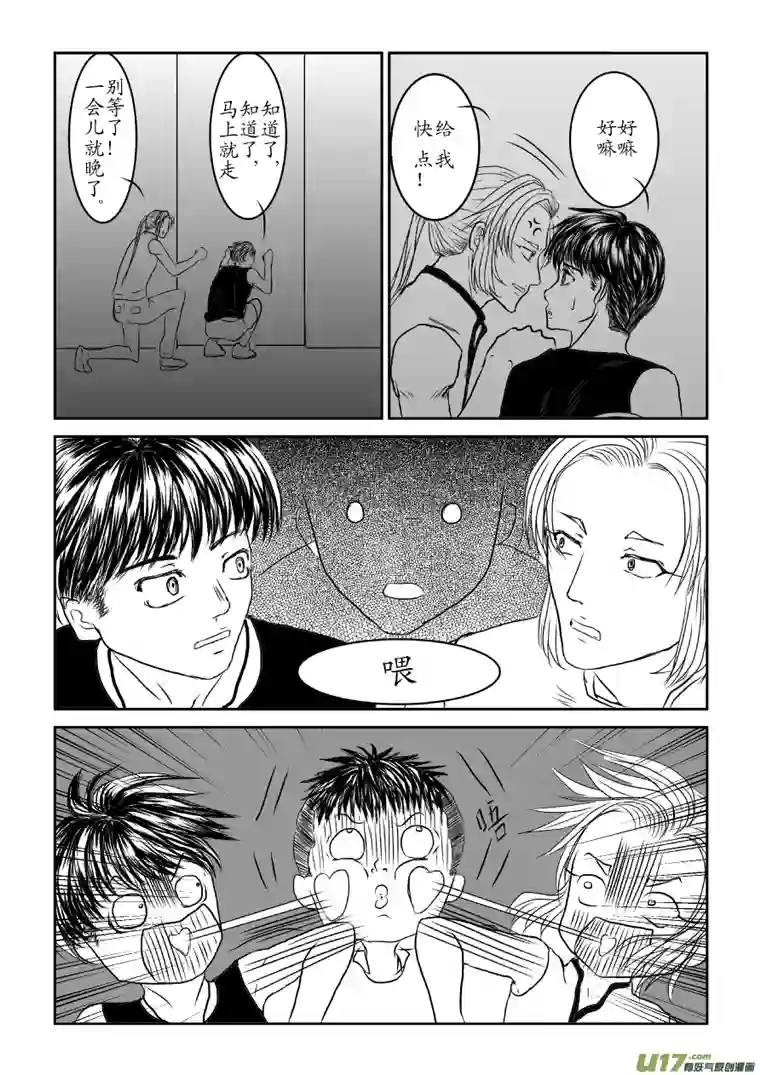 剪不断，理还乱第五章 偷鸡不成蚀把米（1）