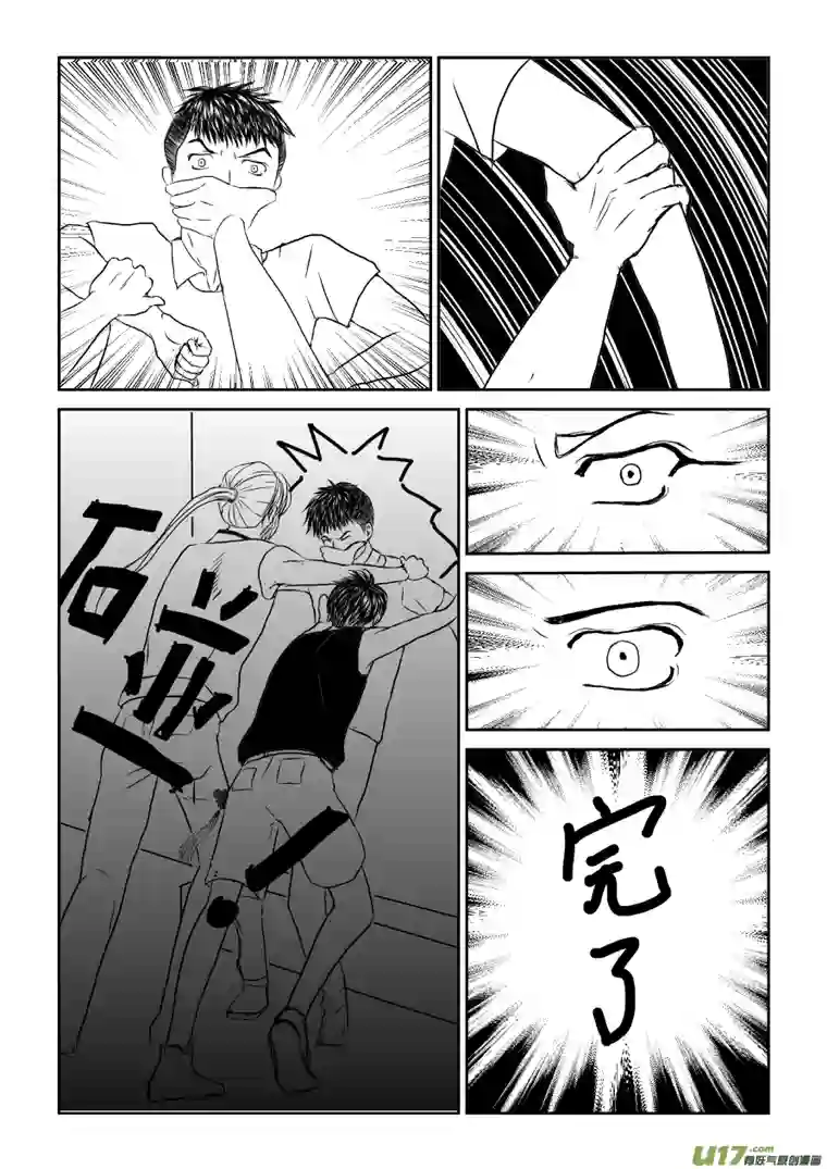 剪不断，理还乱第五章 偷鸡不成蚀把米（1）