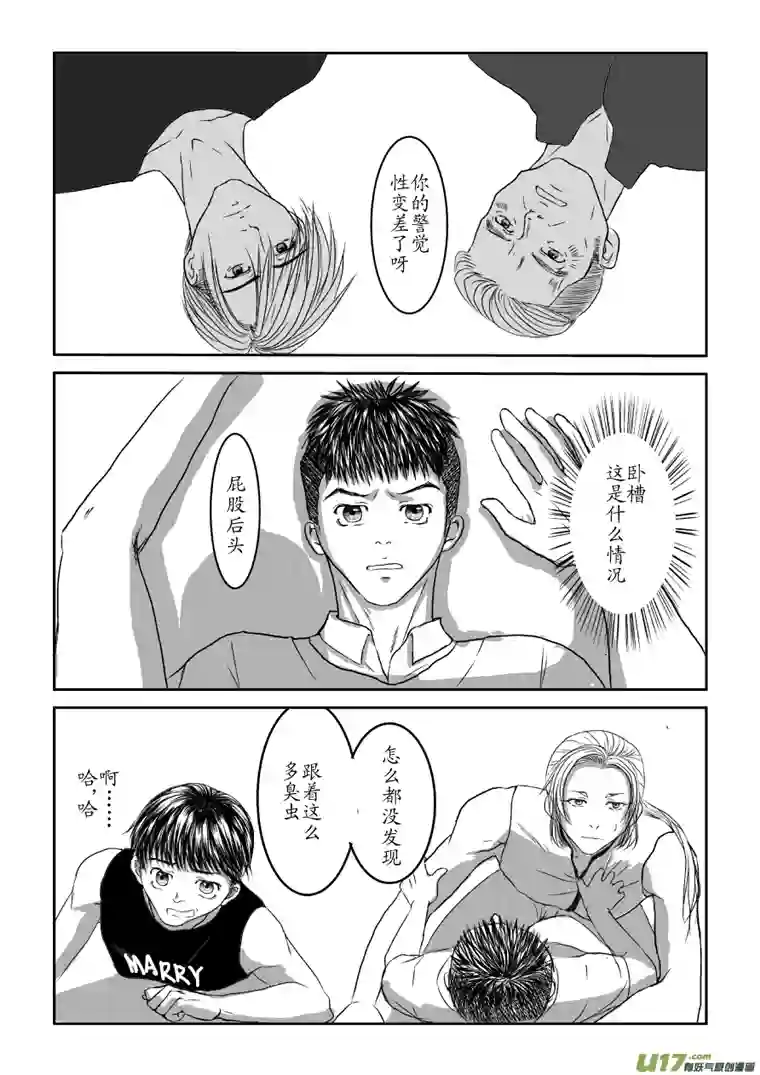 剪不断，理还乱第五章 偷鸡不成蚀把米（1）