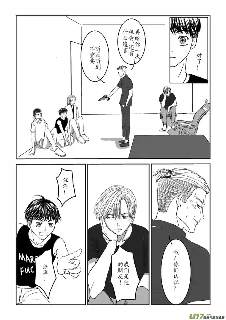 剪不断，理还乱第五章 偷鸡不成蚀把米（2）