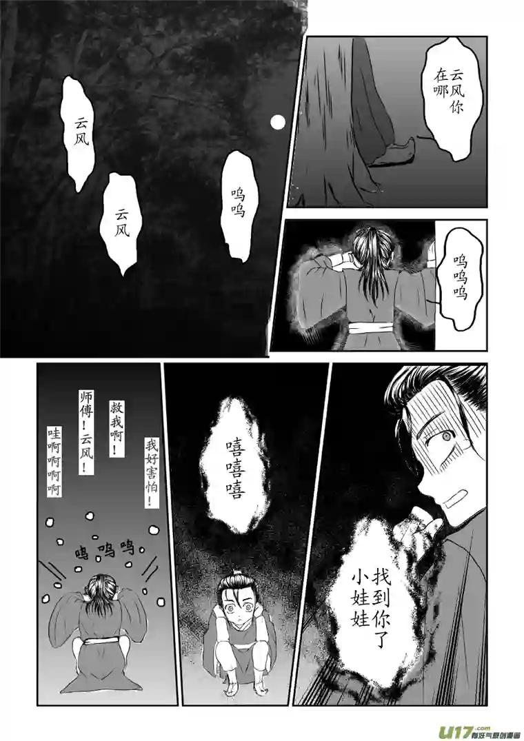 剪不断，理还乱第七章 真他妈见鬼了！（1）