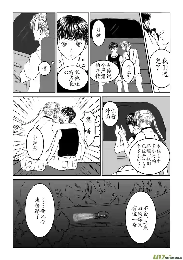 剪不断，理还乱第七章 真他妈见鬼了！（1）