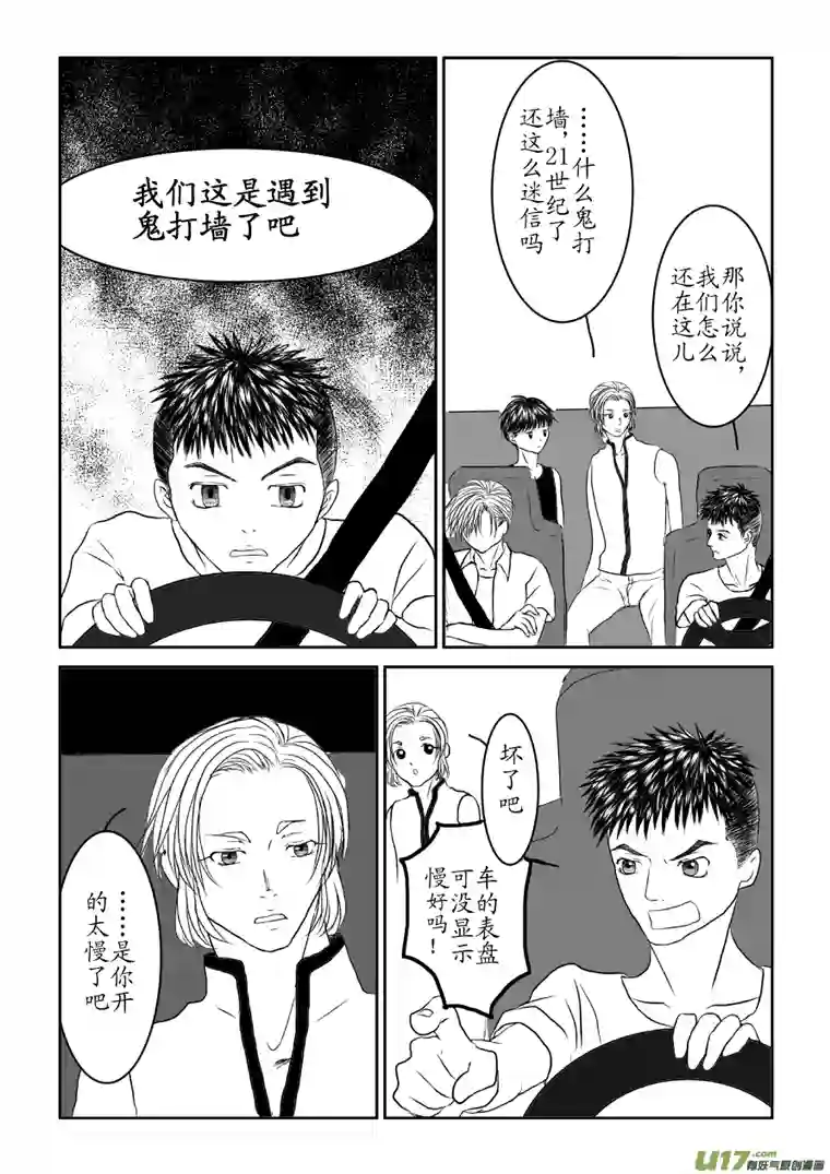 剪不断，理还乱第七章 真他妈见鬼了！（1）