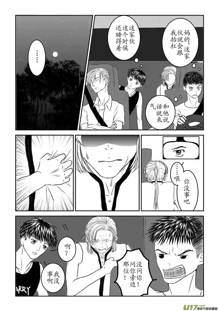 剪不断，理还乱第七章 真他妈见鬼了！（1）