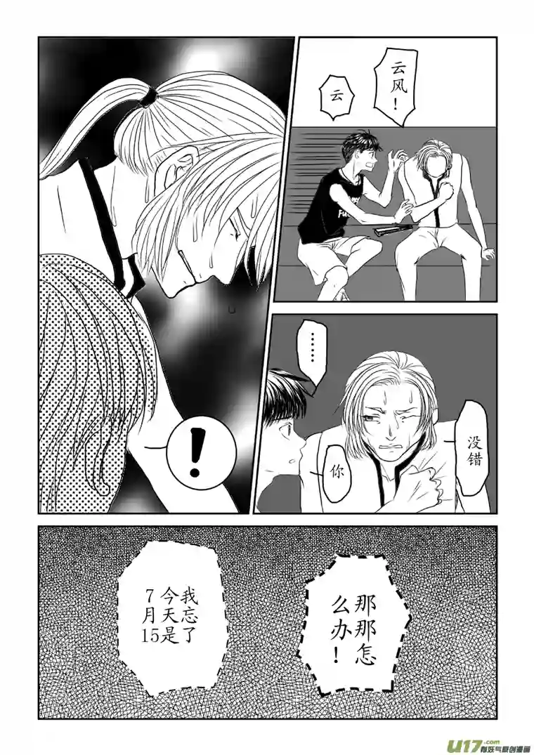 剪不断，理还乱第七章 真他妈见鬼了！（1）