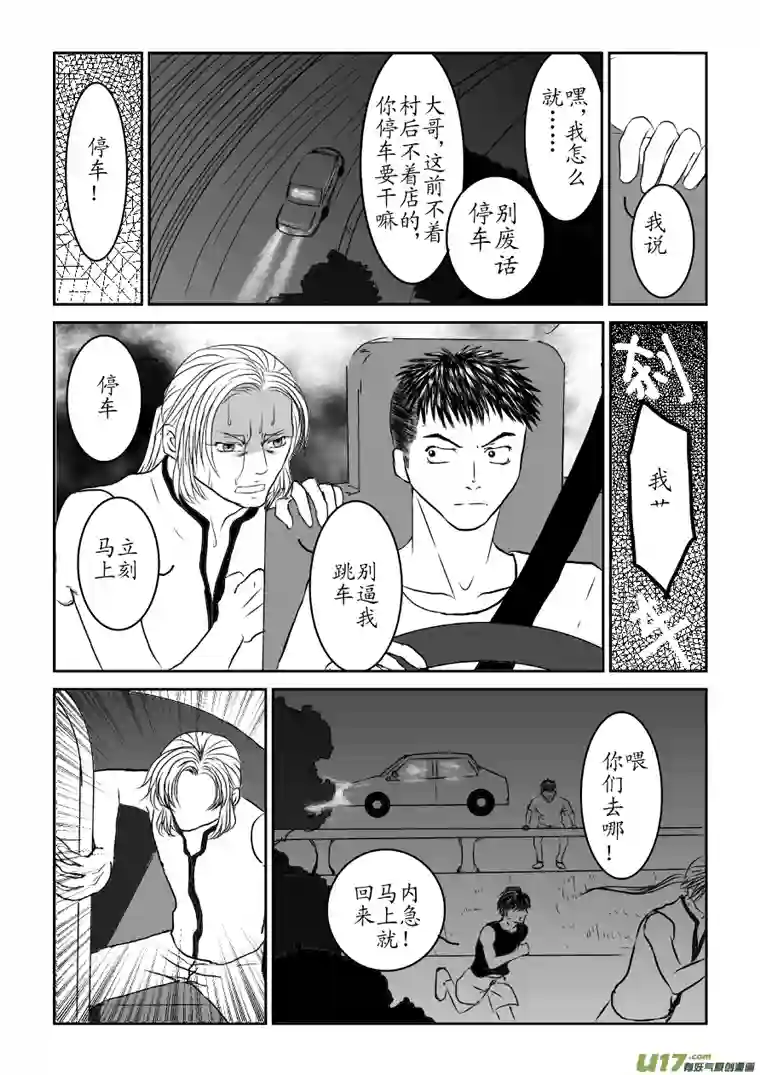 剪不断，理还乱第七章 真他妈见鬼了！（1）