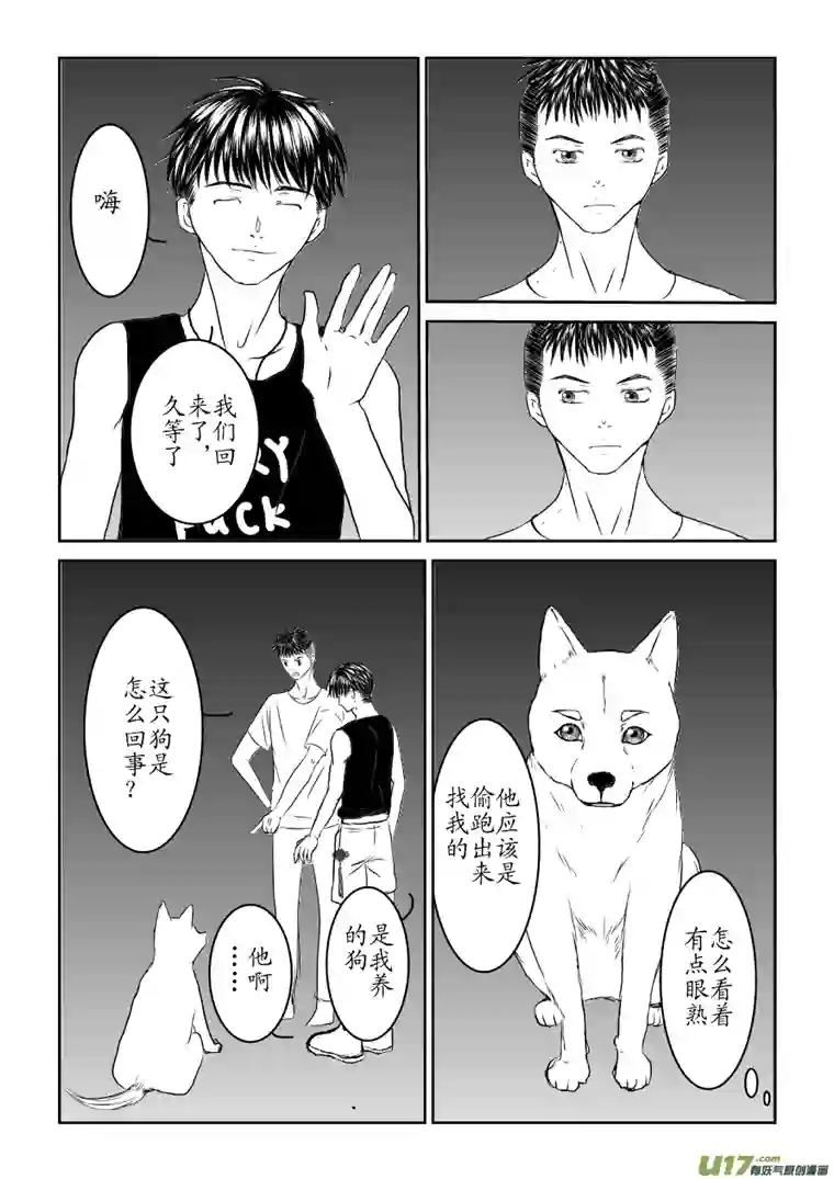 剪不断，理还乱第七章 （2）