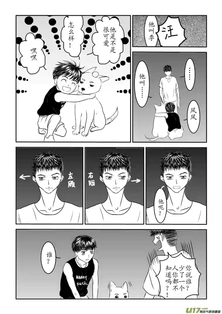 剪不断，理还乱第七章 （2）