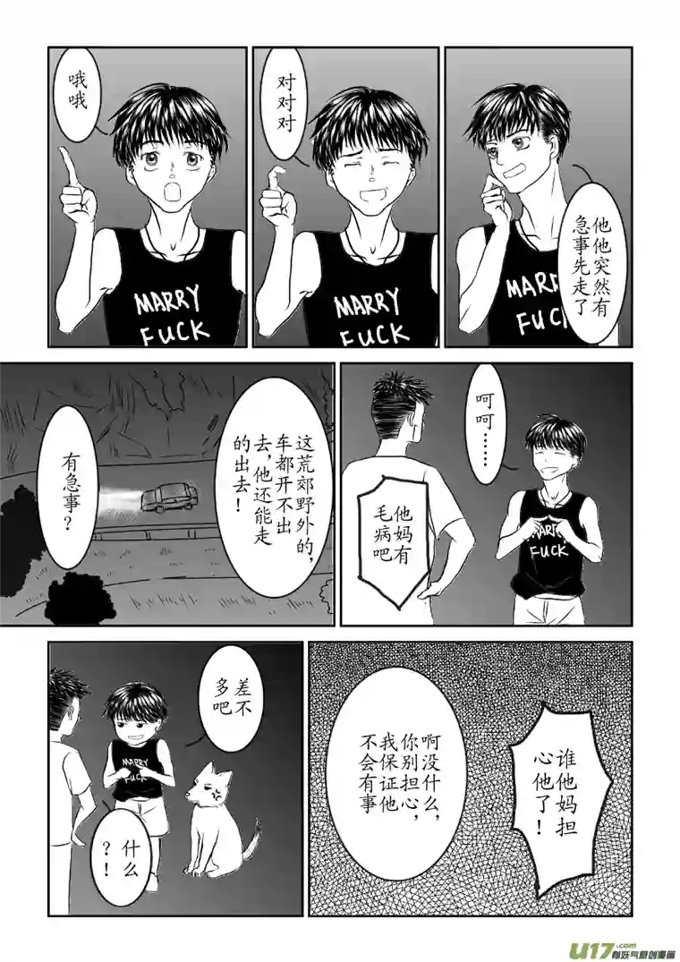 剪不断，理还乱第七章 （2）