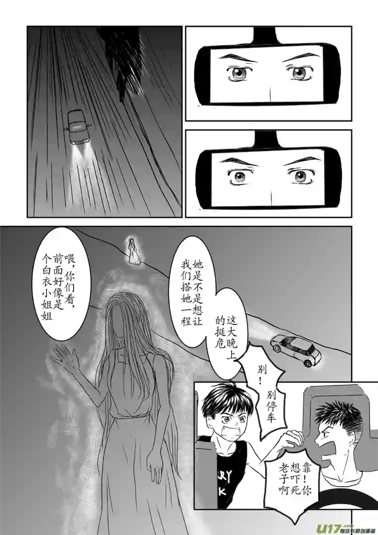 剪不断，理还乱第七章 （2）