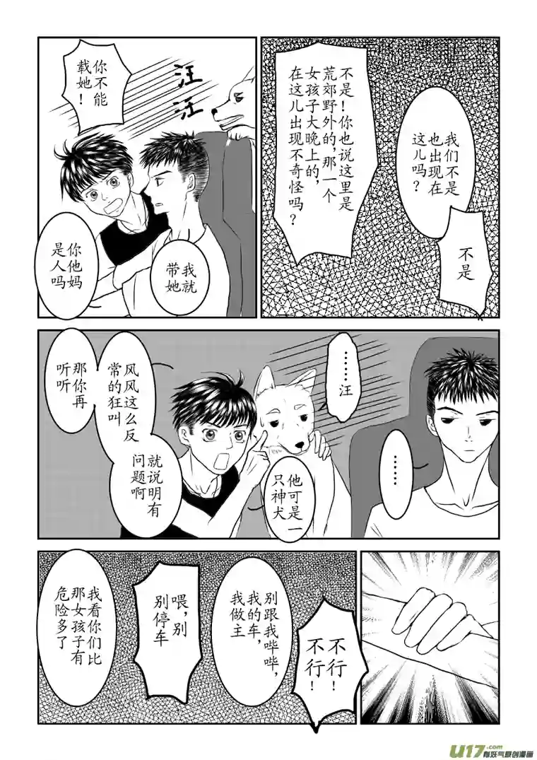 剪不断，理还乱第七章 （2）