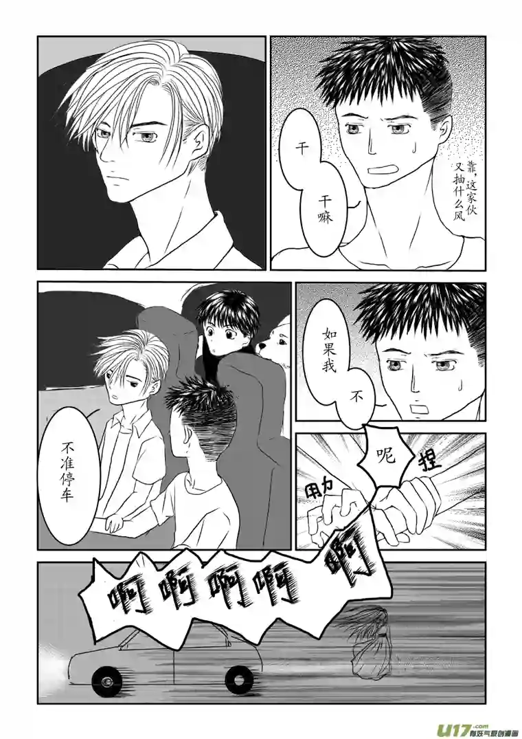 剪不断，理还乱第七章 （2）