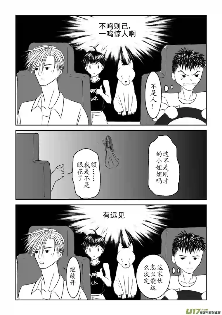 剪不断，理还乱第七章 （2）