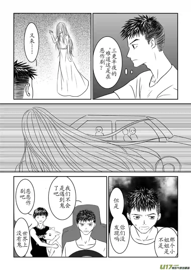 剪不断，理还乱第七章 （2）