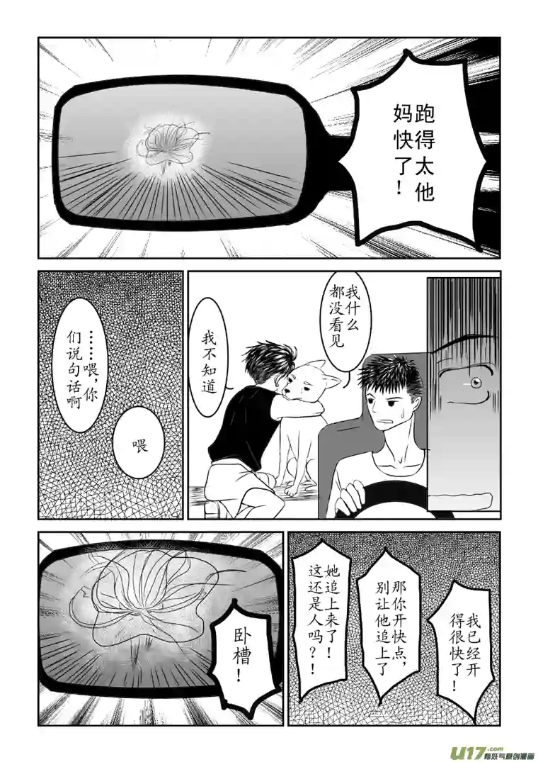 剪不断，理还乱第七章 （2）