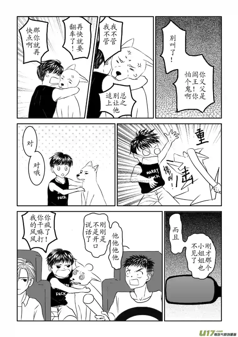 剪不断，理还乱第七章 （2）