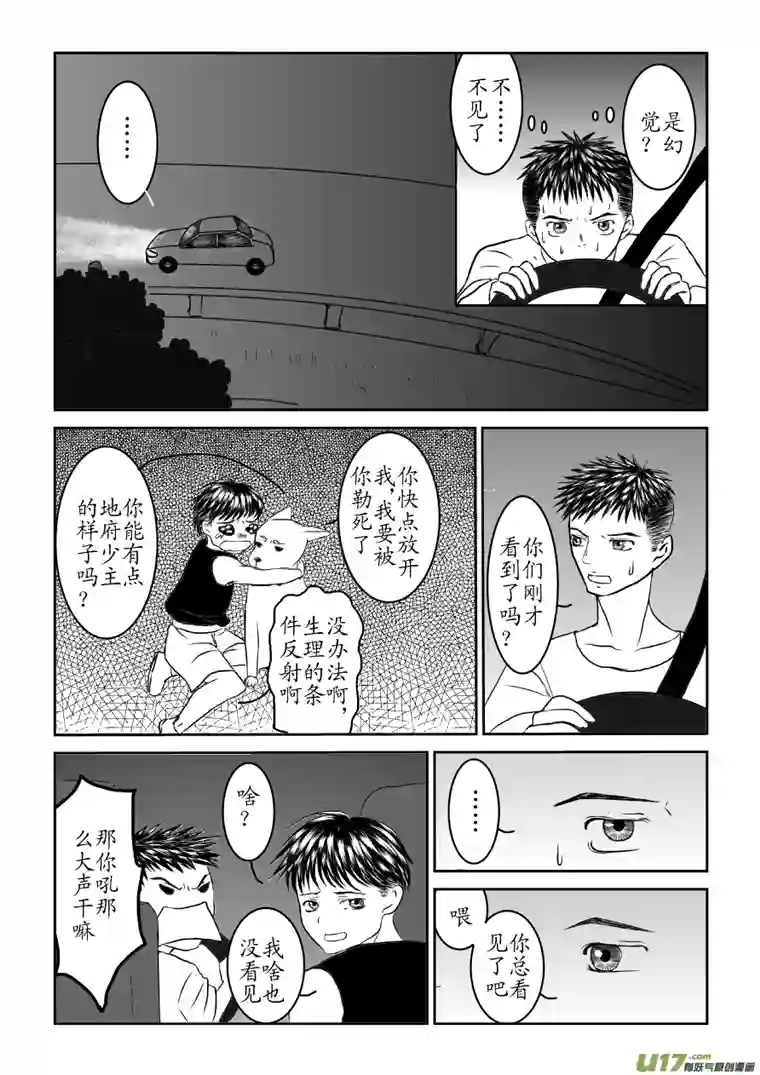 剪不断，理还乱第七章 （3）