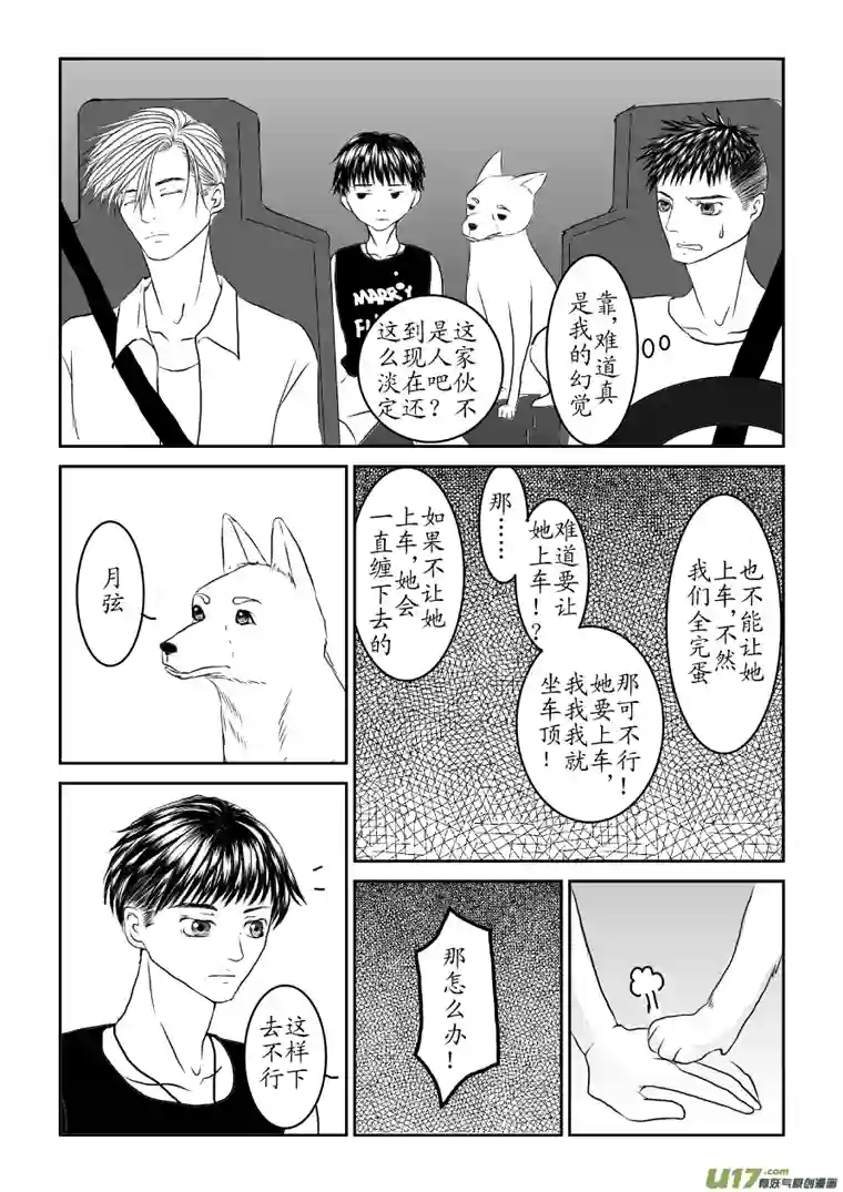 剪不断，理还乱第七章 （3）