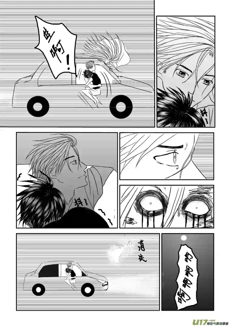 剪不断，理还乱第七章 （3）