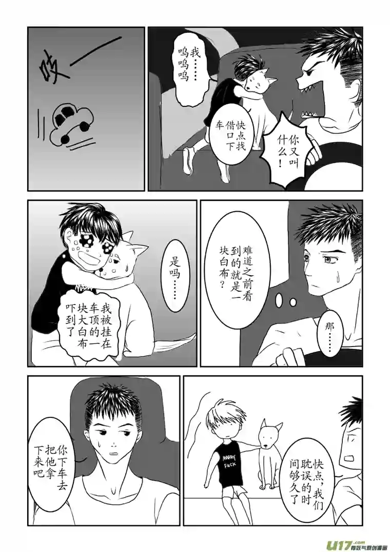 剪不断，理还乱第七章 （3）