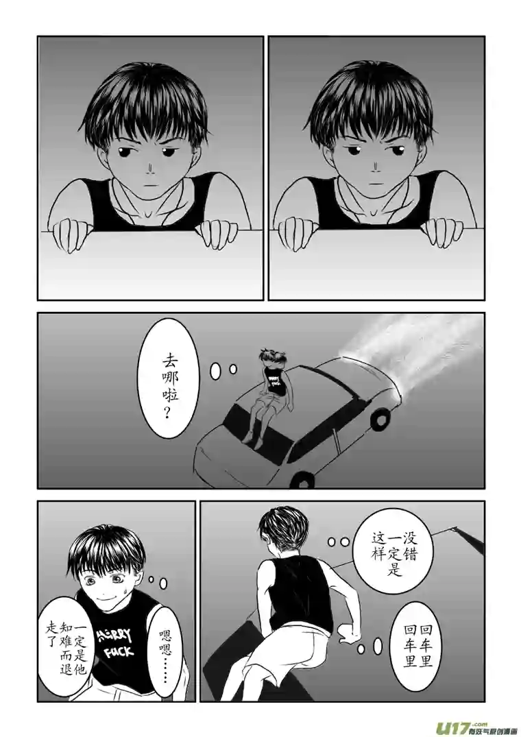 剪不断，理还乱第七章 （3）