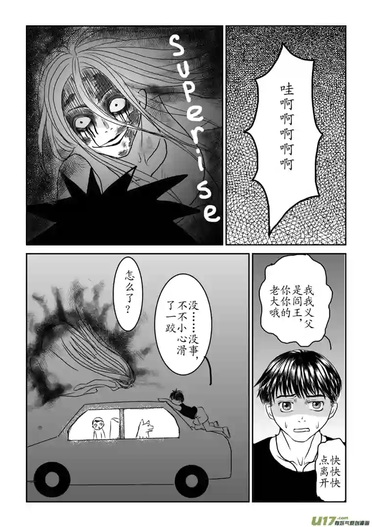 剪不断，理还乱第七章 （3）