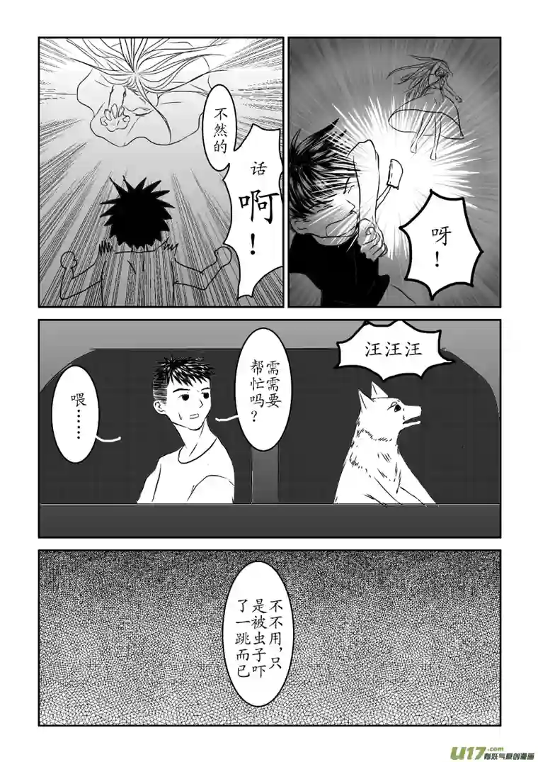 剪不断，理还乱第七章 （3）