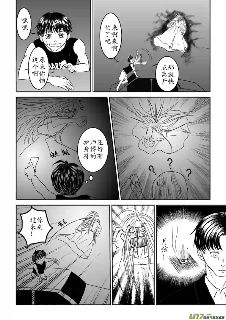 剪不断，理还乱第七章 （3）