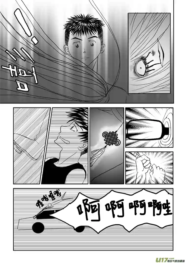 剪不断，理还乱第七章 （3）