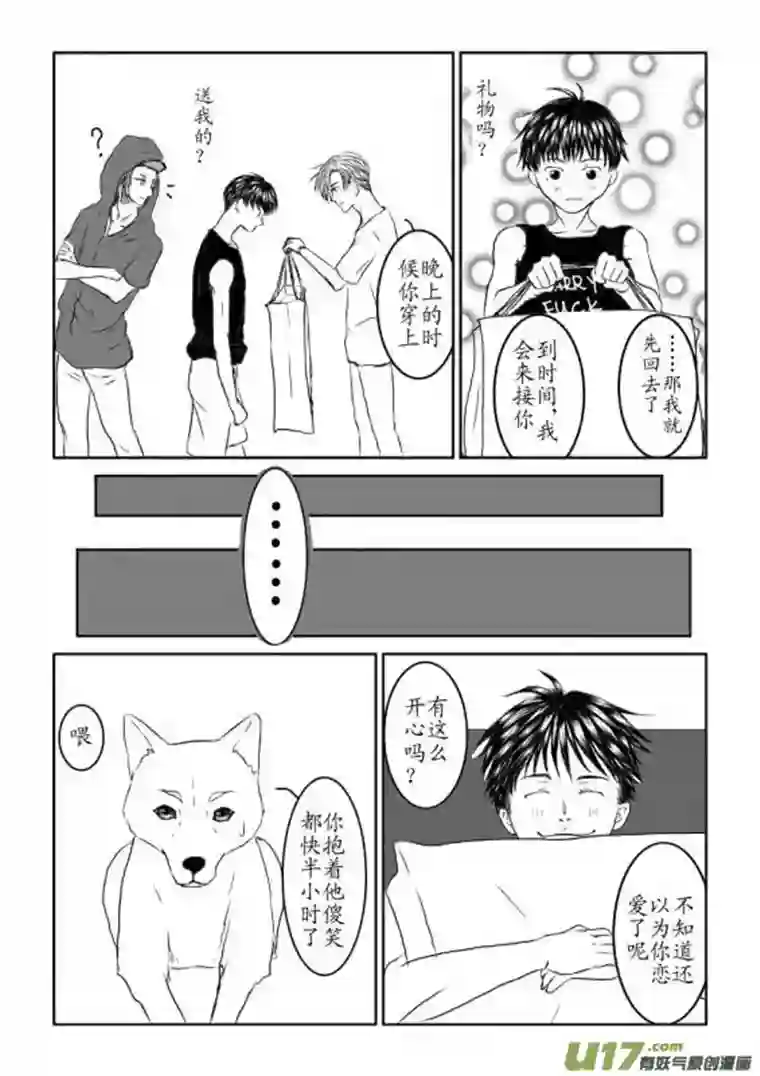 剪不断，理还乱第八章 晚宴（1）