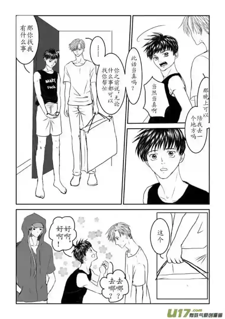 剪不断，理还乱第八章 晚宴（1）