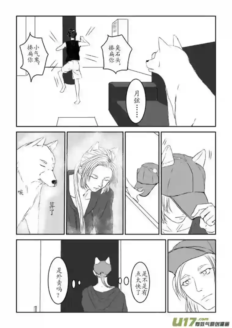 剪不断，理还乱第八章 晚宴（1）