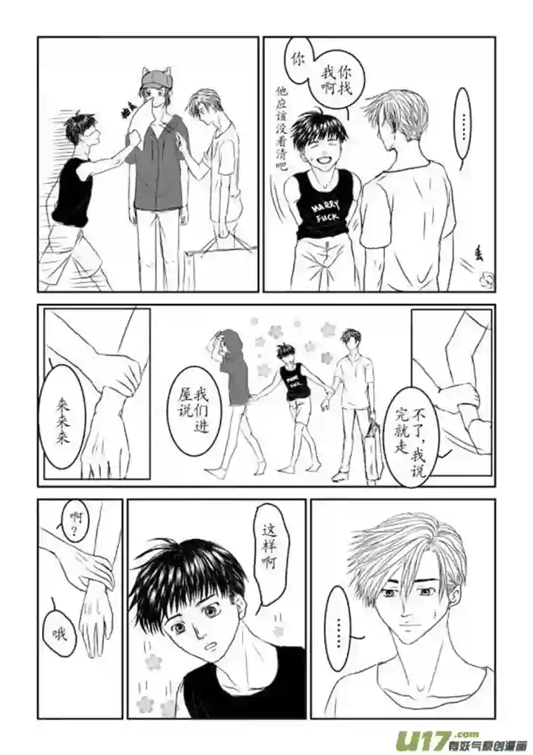 剪不断，理还乱第八章 晚宴（1）