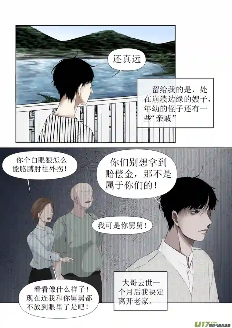 同屋檐下的它1.离开，新家