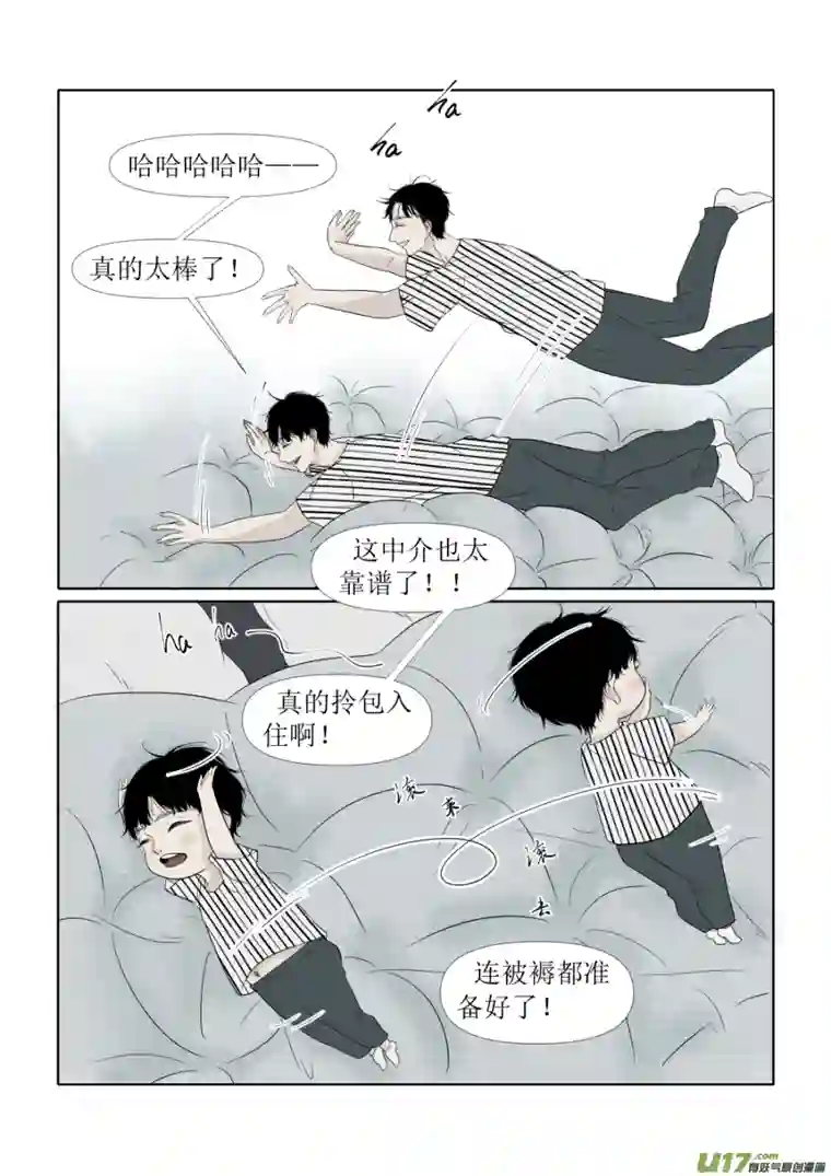 同屋檐下的它1.离开，新家