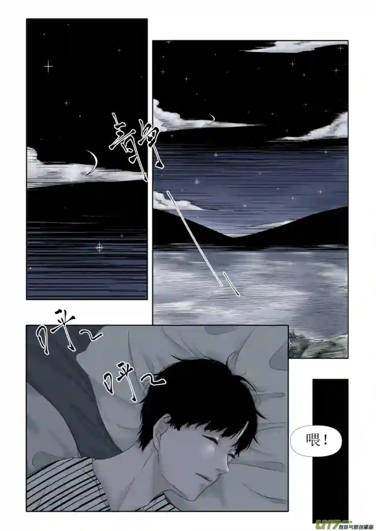 同屋檐下的它1.离开，新家