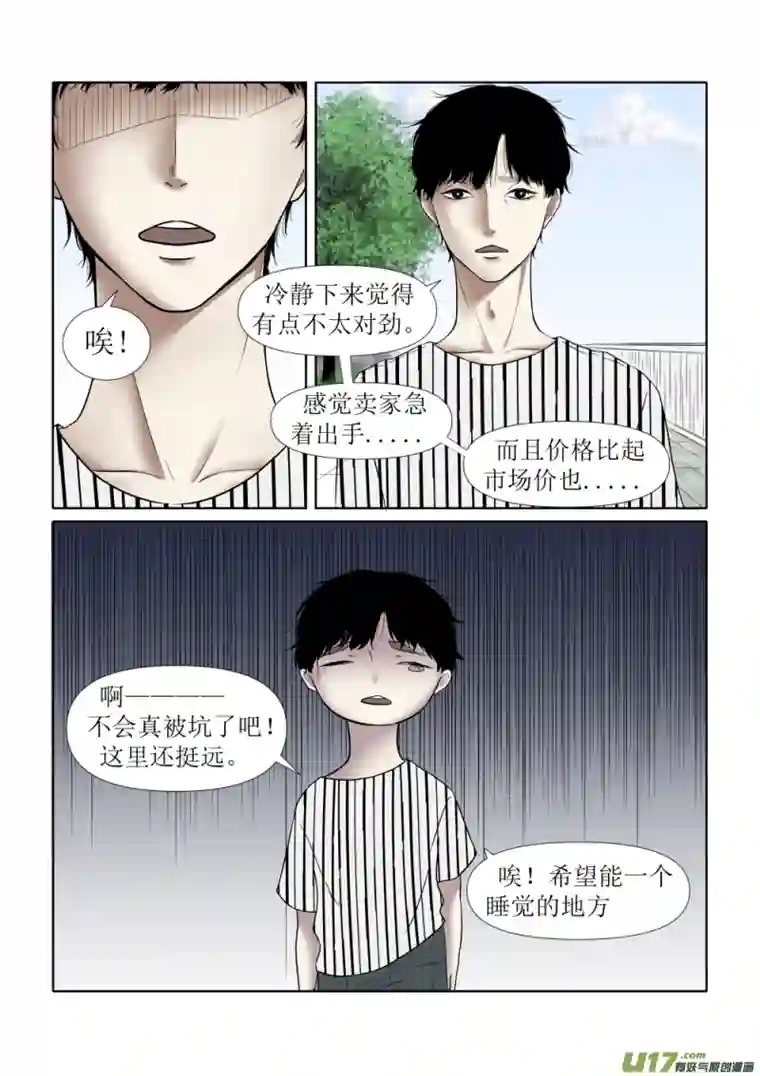 同屋檐下的它1.离开，新家