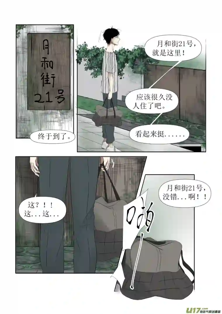 同屋檐下的它1.离开，新家