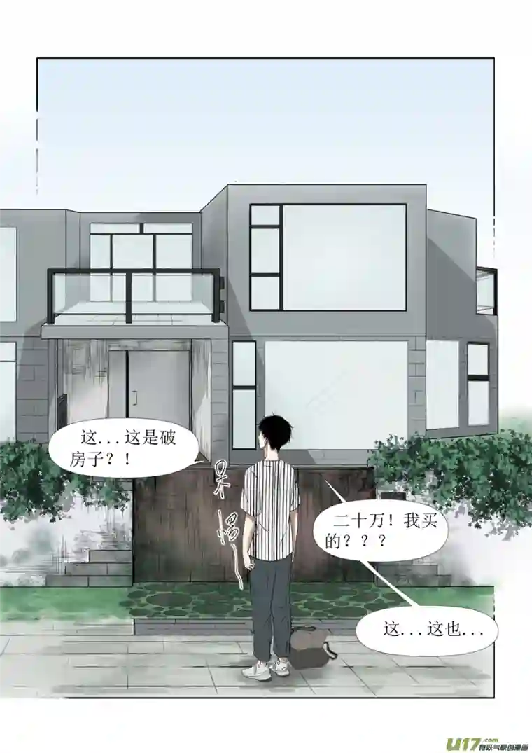 同屋檐下的它1.离开，新家