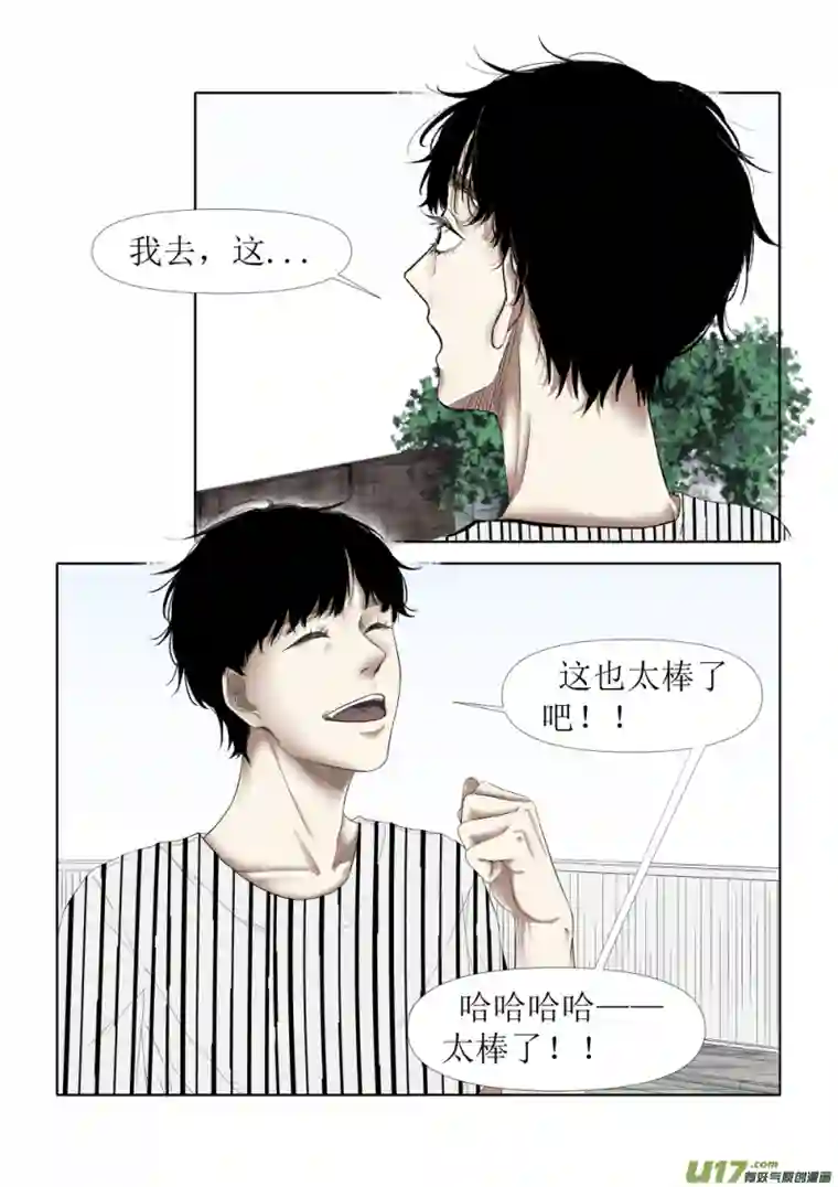 同屋檐下的它1.离开，新家