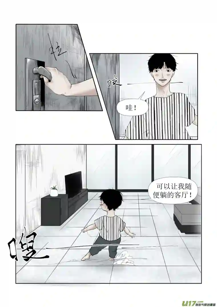 同屋檐下的它1.离开，新家