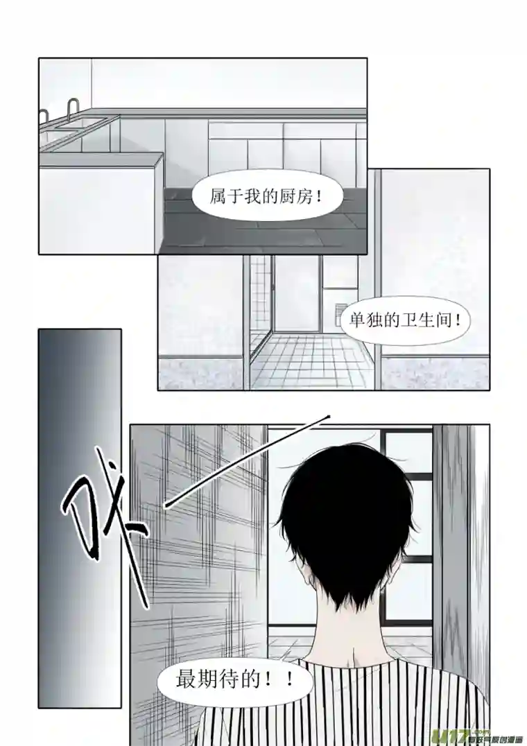 同屋檐下的它1.离开，新家