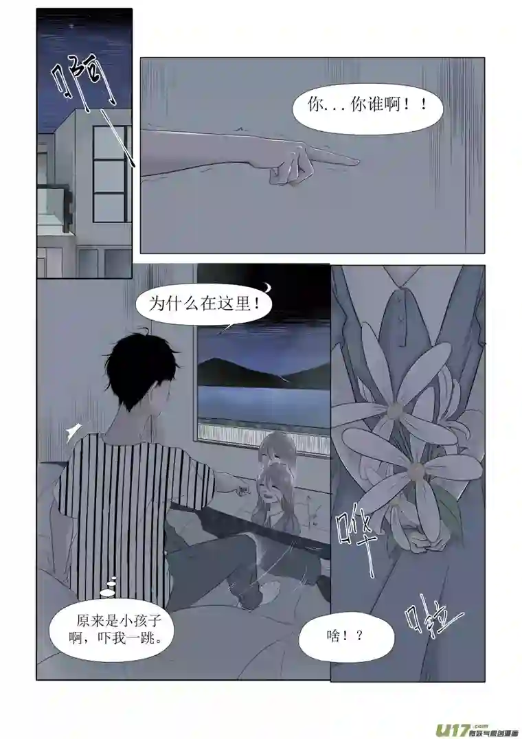 同屋檐下的它2.她，它