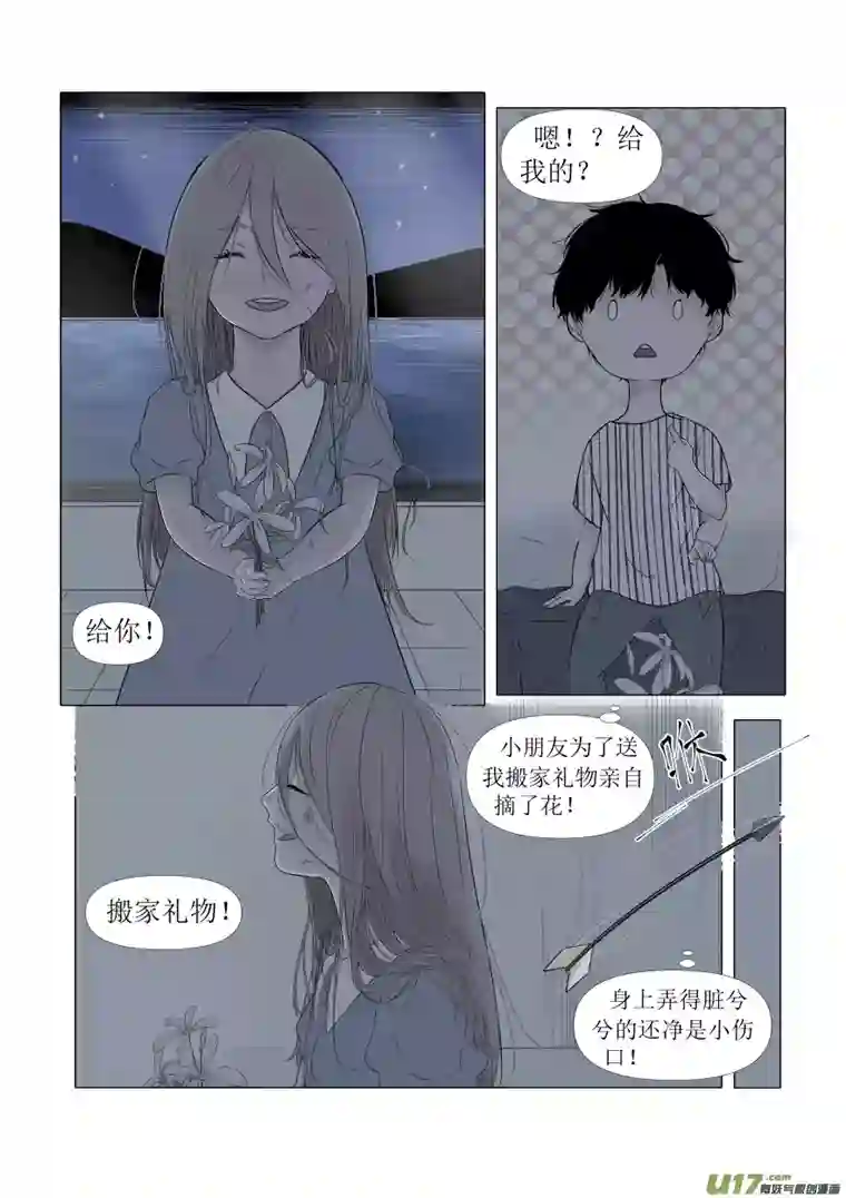 同屋檐下的它2.她，它