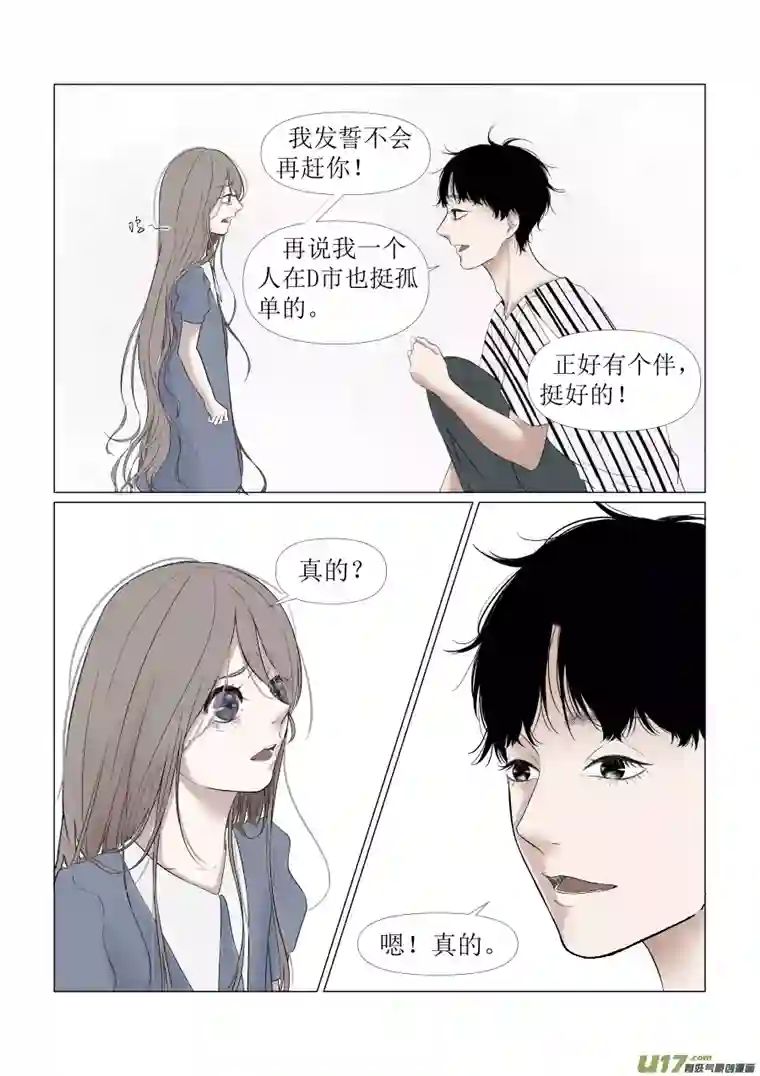 同屋檐下的它2.她，它