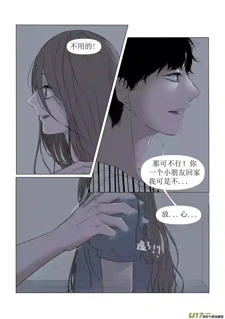 同屋檐下的它2.她，它