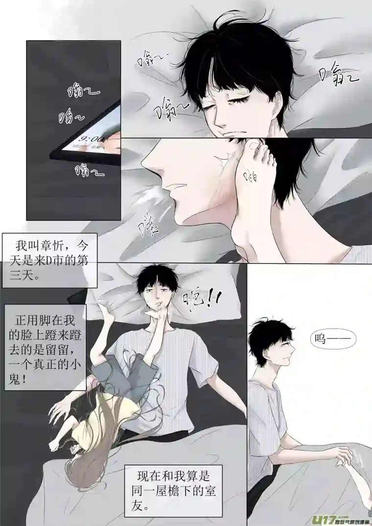 同屋檐下的它2.外出1