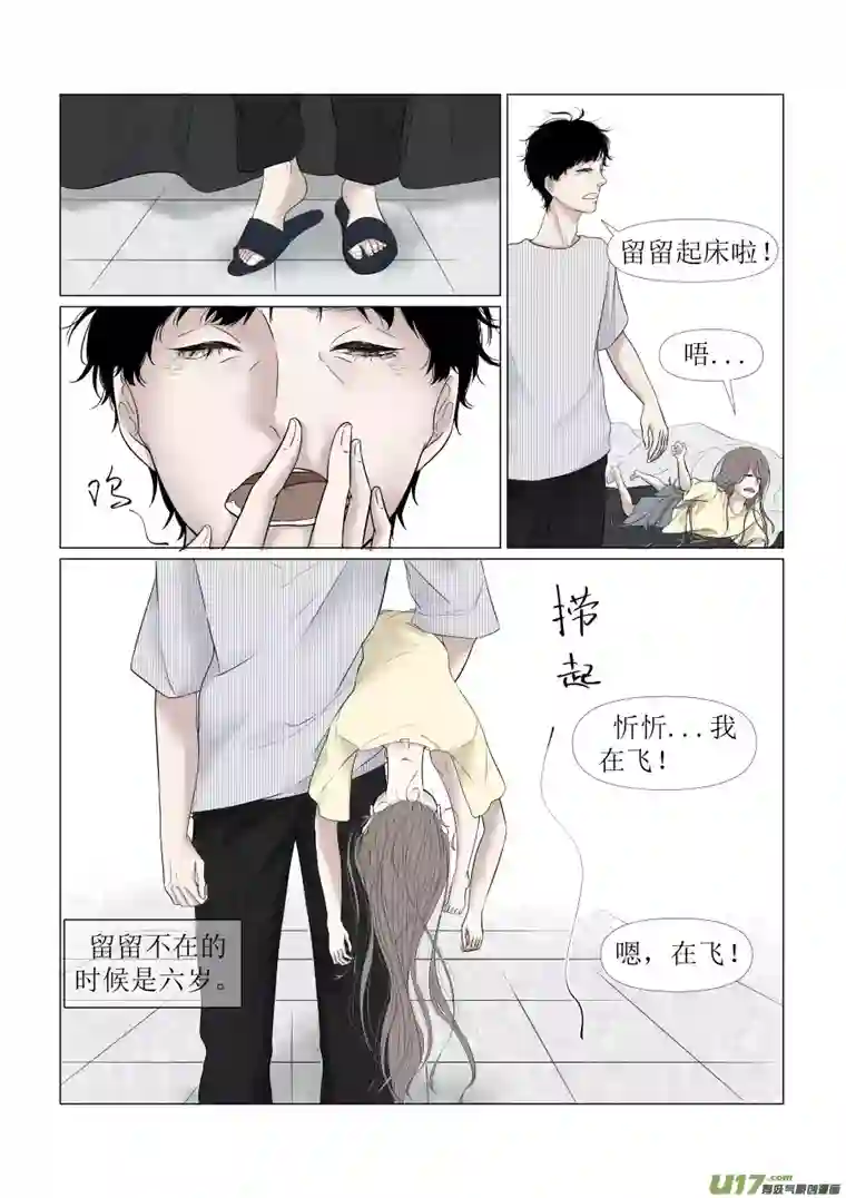 同屋檐下的它2.外出1